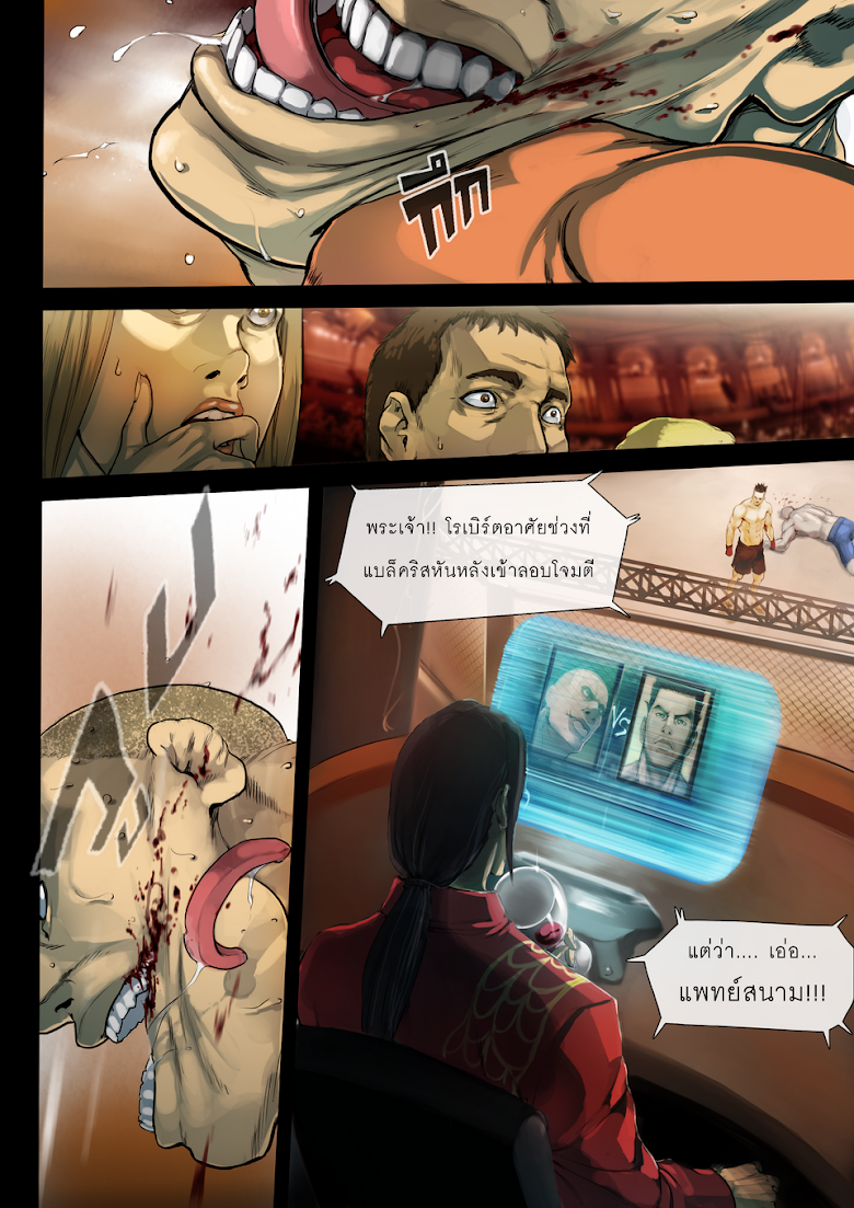 Flash Black ตอนที่ 6 (23)